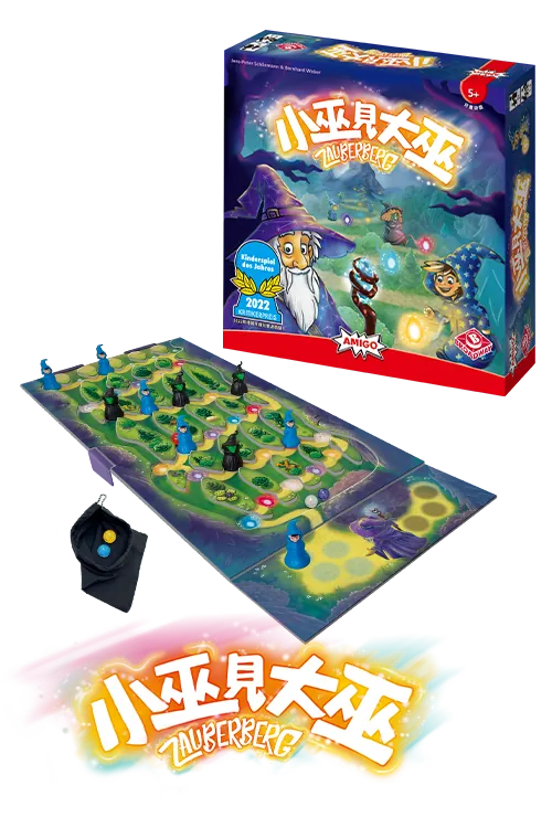 Magic Mountain / 小巫見大巫 - Boardgamefever