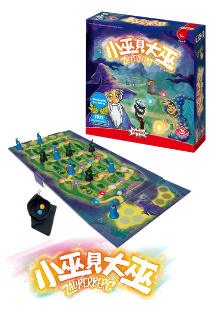 Magic Mountain / 小巫見大巫 - Boardgamefever