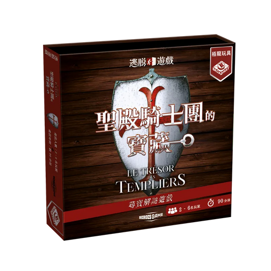 Escape Game - Knight Templars / 逃脫遊戲：聖殿騎士團的寶藏 - Boardgamefever