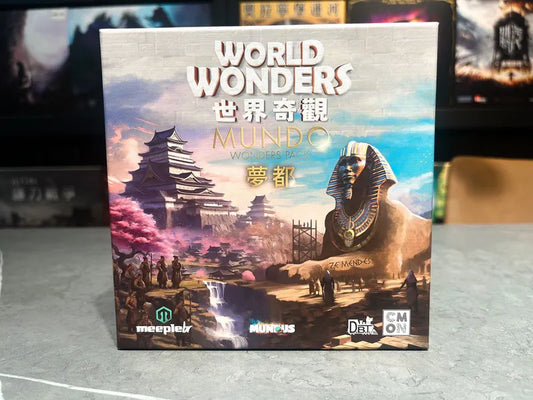 World Wonders-Expansion/世界奇觀擴充- 夢都