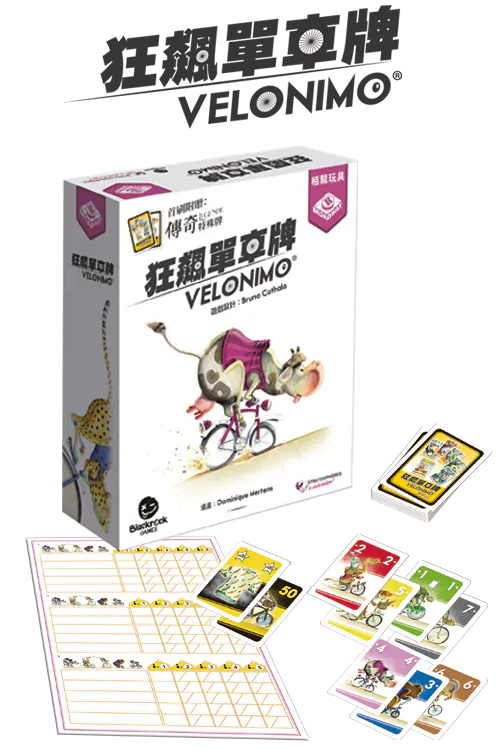 Velonimo / 狂飆單車牌 - Boardgamefever