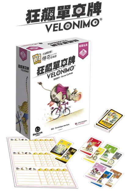 Velonimo / 狂飆單車牌 - Boardgamefever