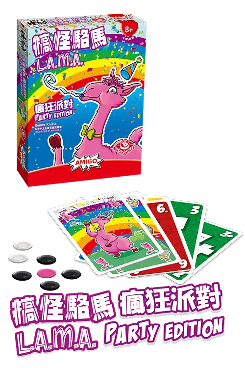 L.A.M.A. Party / 搞怪駱馬 瘋狂派對