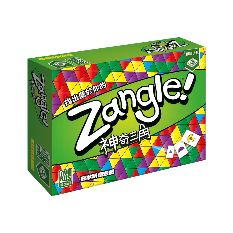 Zangle! / 神奇三角