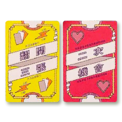 (預訂)七翻天/Flip 7