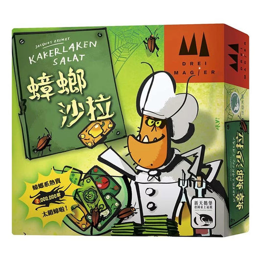 蟑螂沙拉 - 中文版