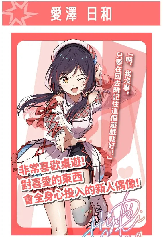 星耀偶像祭 豪華版 +皮質卡盒 +遊戲墊