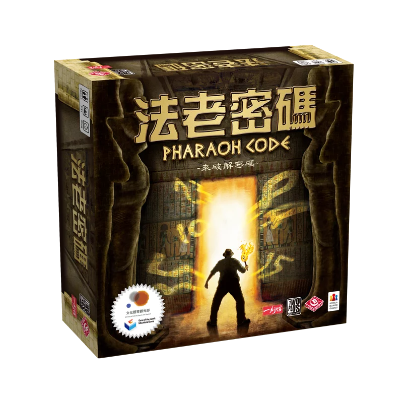 法老密碼