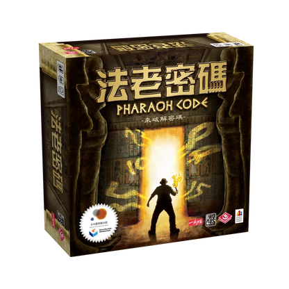 法老密碼