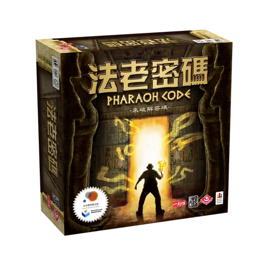 法老密碼