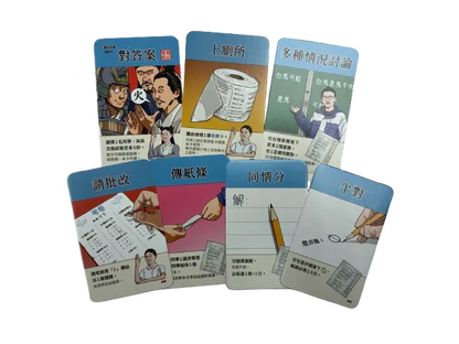 (預訂)天才考手 / Genius Exam Master