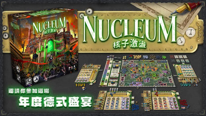 Nucleum / 核子激盪（繁體中文版） - Boardgamefever