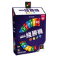 (預訂)Line It/一綫勝機 - Boardgamefever