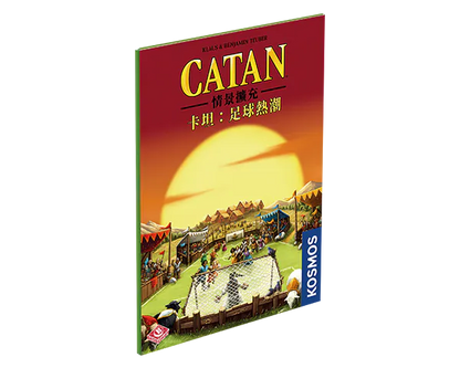 (預訂)Catan Scenario - Soccer Fever/卡坦情景擴充：足球熱潮