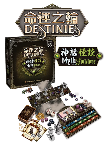 Destinies - Myth and Folklore / 命運之輪 神話怪談 - Boardgamefever