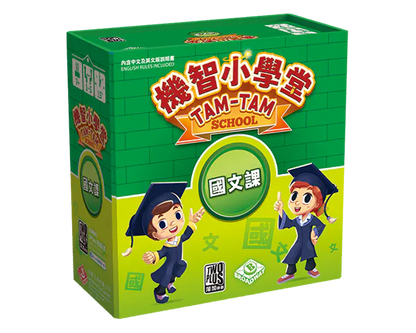 Tam Tam - TCN words 1 /機智小學堂：國文課