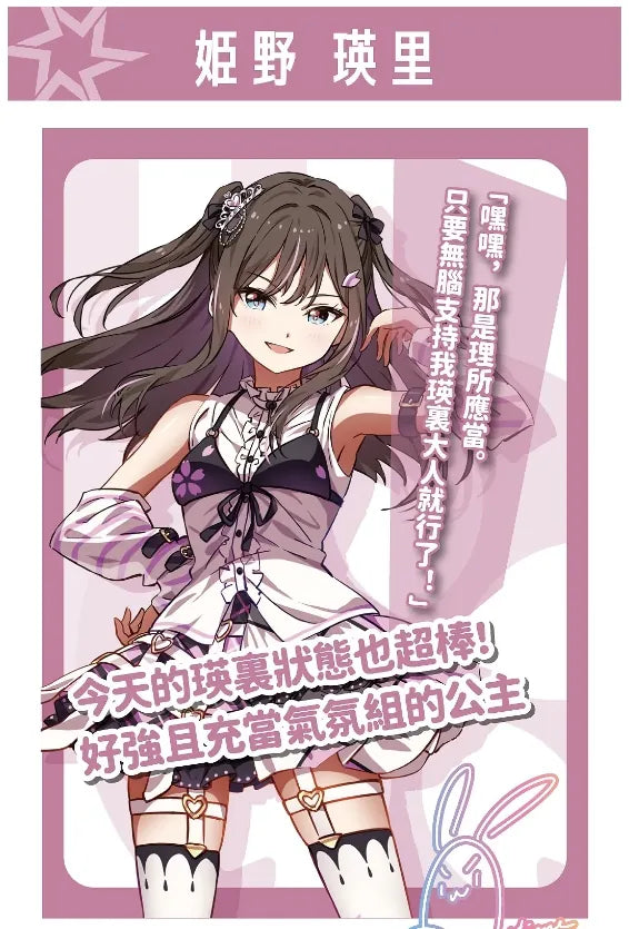 星耀偶像祭 豪華版 +皮質卡盒 +遊戲墊