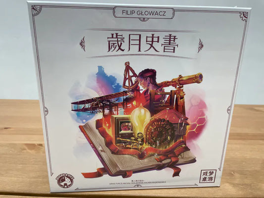 Books of Time/歲月史書(含promo) - Boardgamefever