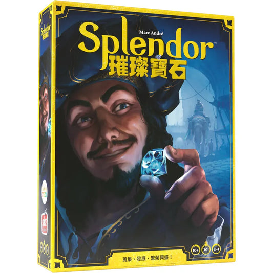 璀璨寶石2024新版 Splendor - 中文版