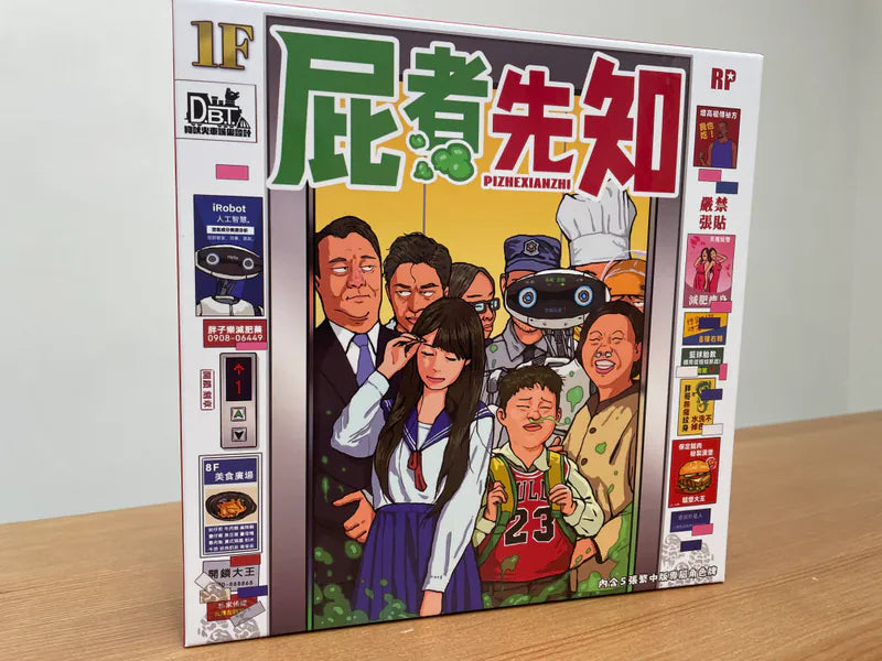 Pizhexianzhi / 屁者先知 - Boardgamefever