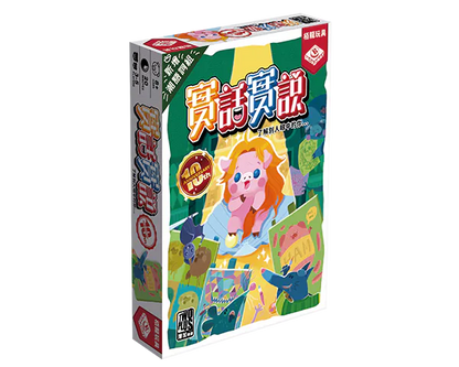 Straight Talk/實話實說