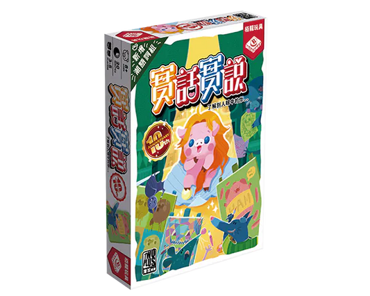 Straight Talk/實話實說