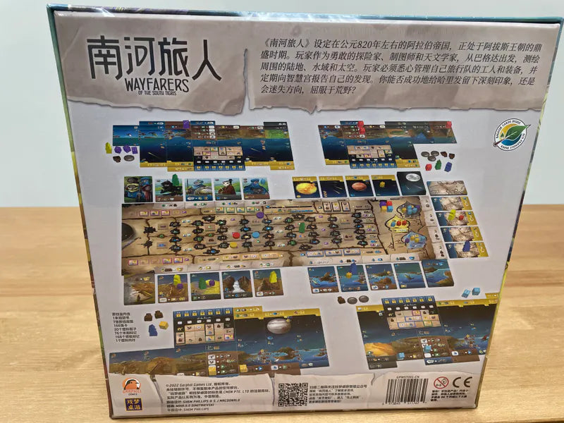 Wayfarers of the South Tigris/南河旅人 - Boardgamefever