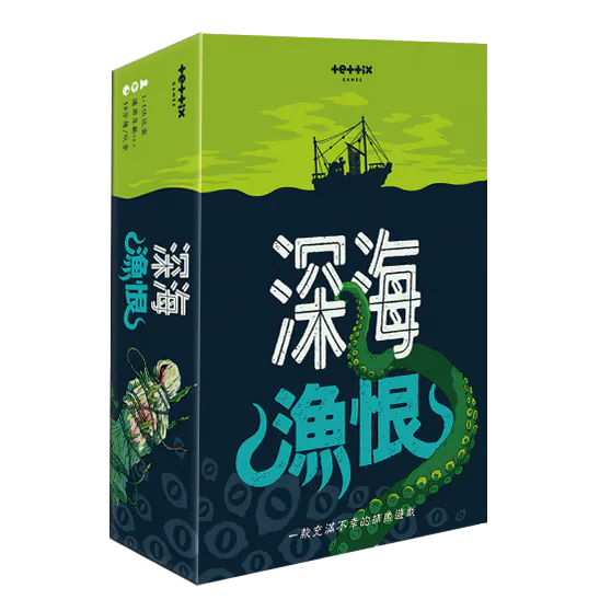 (預訂)深海漁恨 - 中文版