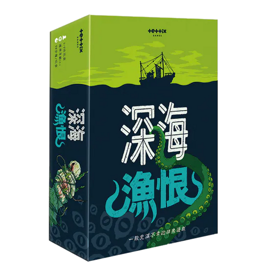 (預訂)深海漁恨 - 中文版