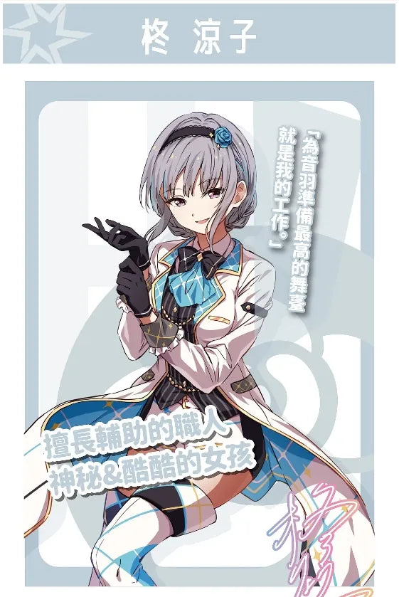 星耀偶像祭 豪華版 +皮質卡盒 +遊戲墊
