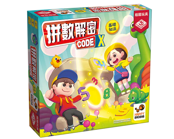 Codex - Addition 1/拼數解密：基礎加法 Codex - Boardgamefever