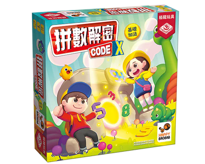 Codex - Addition 1/拼數解密：基礎加法 Codex - Boardgamefever