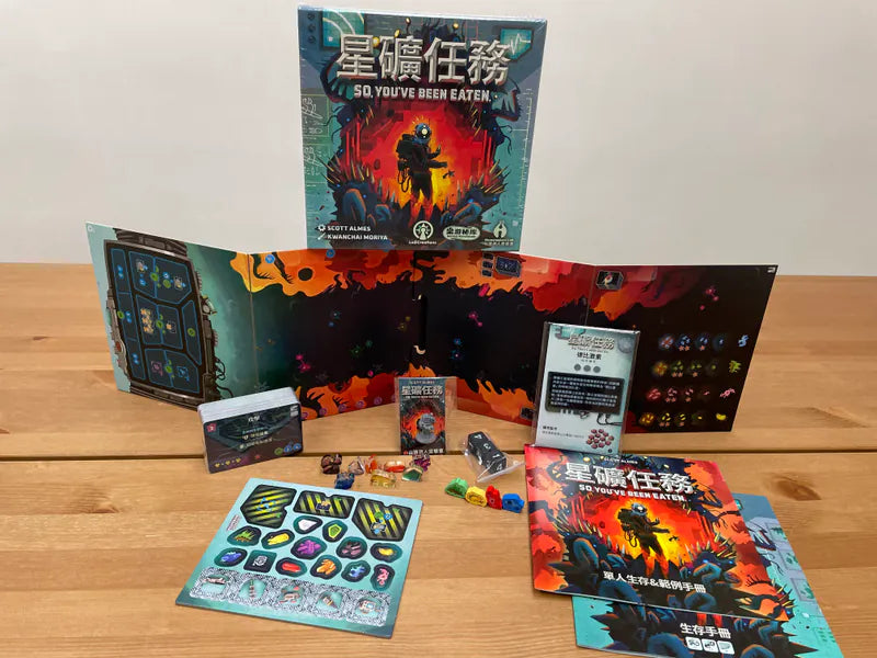 So You' ve Been Eaten/星礦任務(包德比激素套裝) - Boardgamefever