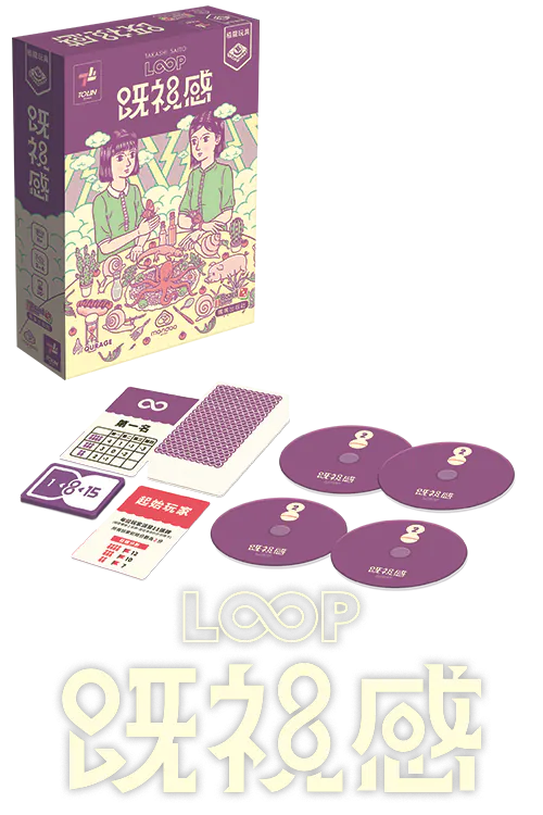 (預訂)既視感 The Loop