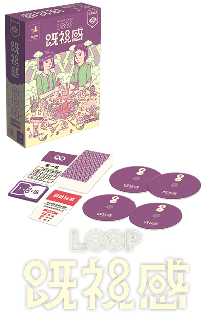 (預訂)既視感 The Loop