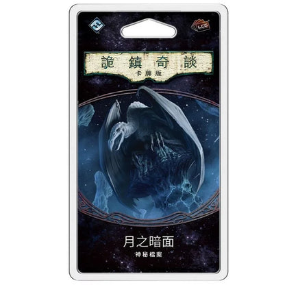 詭鎮奇談卡牌版第五循環Bundle - 中文版