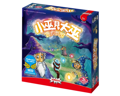 Magic Mountain / 小巫見大巫 - Boardgamefever