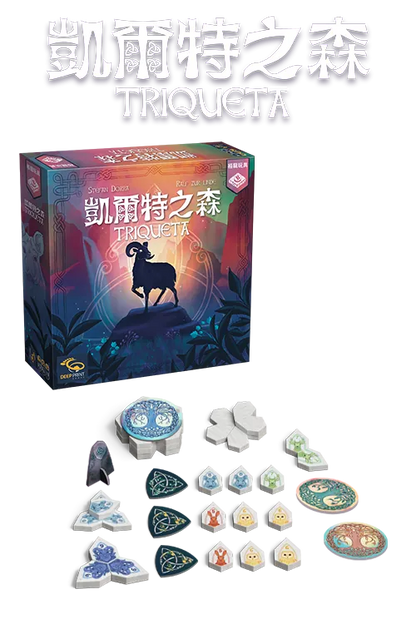 Triqueta / 凱爾特之森 - Boardgamefever