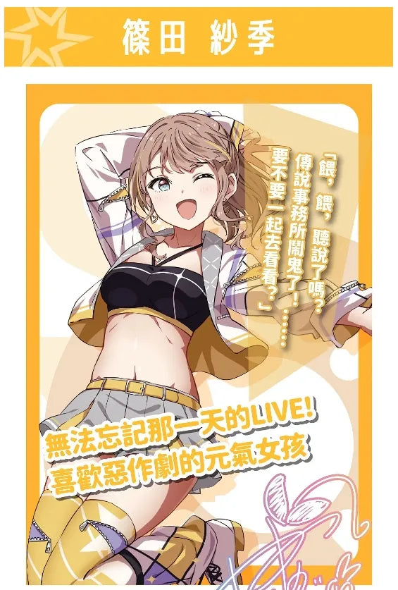星耀偶像祭 豪華版 +皮質卡盒 +遊戲墊