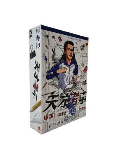 (預訂)天才考手 / Genius Exam Master