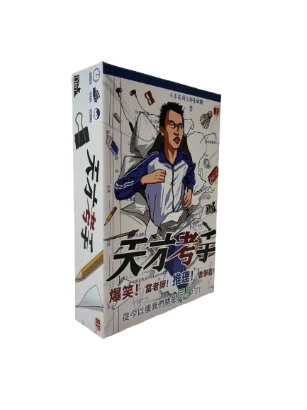 (預訂)天才考手 / Genius Exam Master