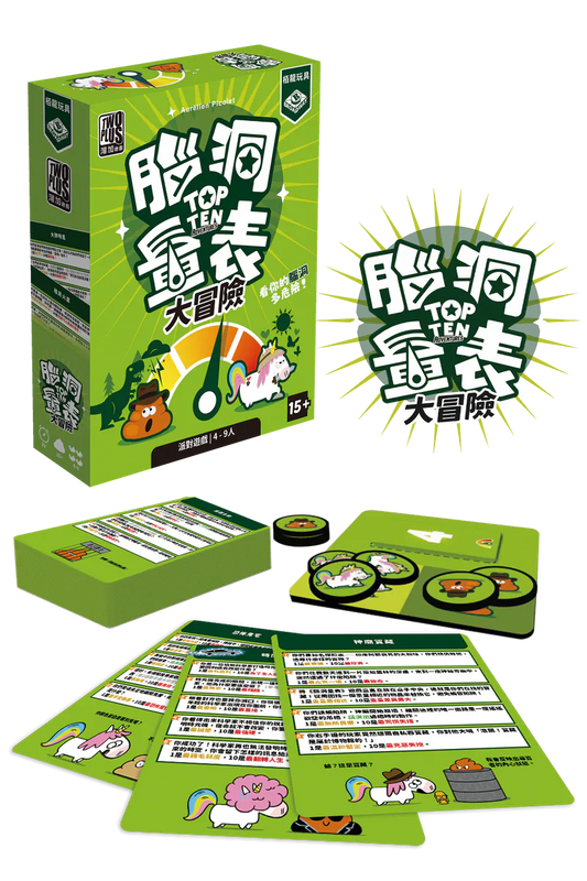 (預訂)Top Ten Adventures - TCN / 腦洞量表：大冒險(繁)