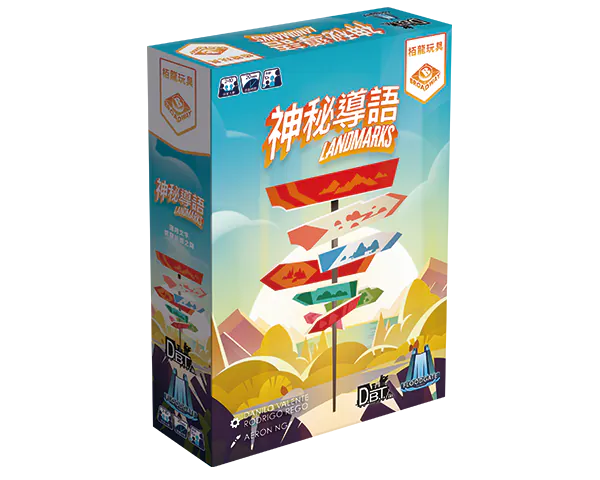 Landmarks/神秘導語