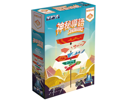 Landmarks/神秘導語