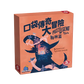 Puzzlegend - Merlin / 口袋傳奇大冒險：梅林篇 - Boardgamefever