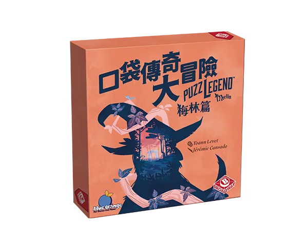 Puzzlegend - Merlin / 口袋傳奇大冒險：梅林篇 - Boardgamefever