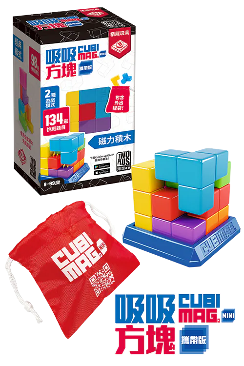 (預訂)Mini Cubimag (with bag) / 吸吸方塊：攜帶版(繁)