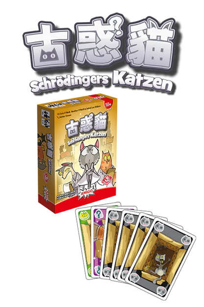 Schrodingers Katzen/古惑貓