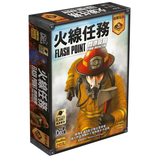 Flash Point Fire Rescue / 火線任務：閃燃瞬間 - Boardgamefever