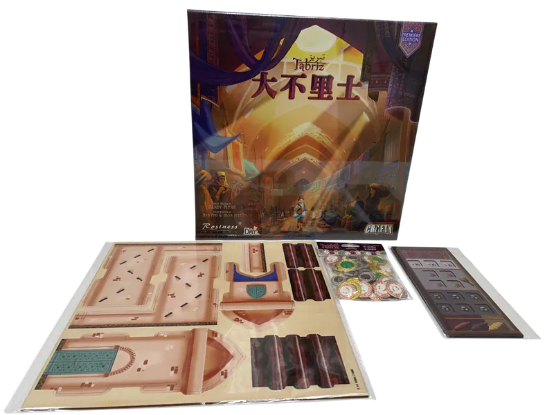 大不里士 豪華ALL IN版